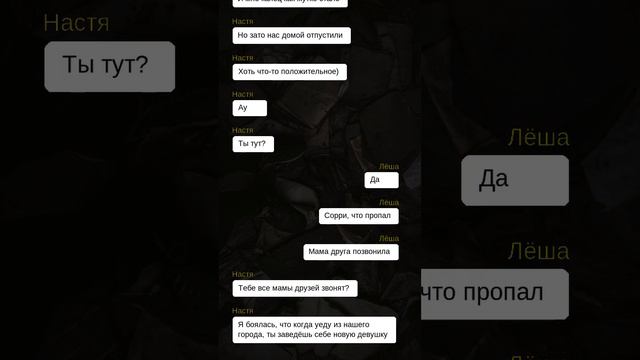 Заброшенная школа глава 1 /история/переписка/озвучка! смотреть онлайн