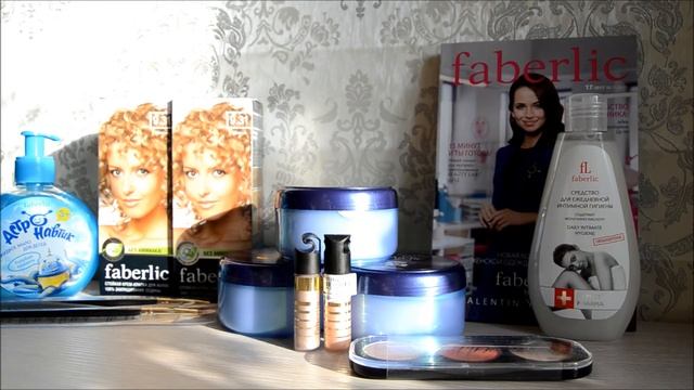 Faberlic заказ по 16 каталогу 2017г.