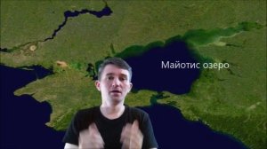 Азовское море - история