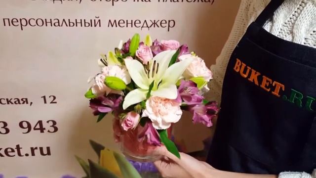 Композиция из цветов "Лагуна" смотреть онлайн