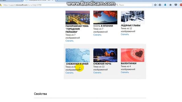 Как изменить тему рабочего стола смотреть онлайн
