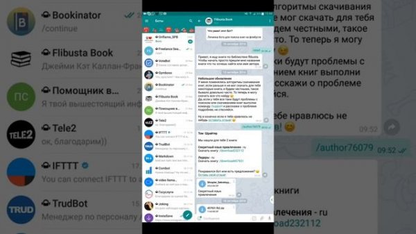 Приложение Plus Messenger - супер удобное! Telegram можно НЕ устанавливать!