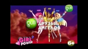 Далее на Gulli/Gulli Girl Russia (2009-2021)