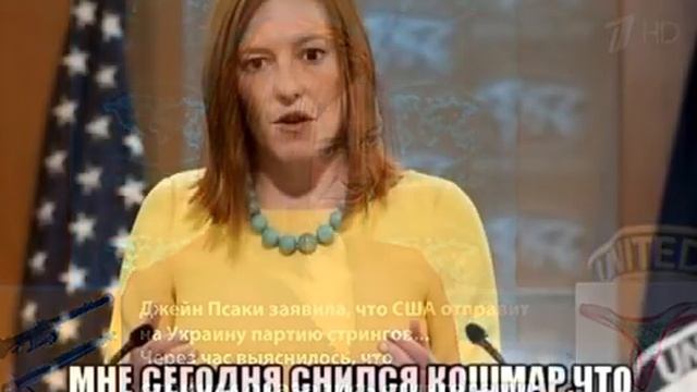 Джейн Псаки