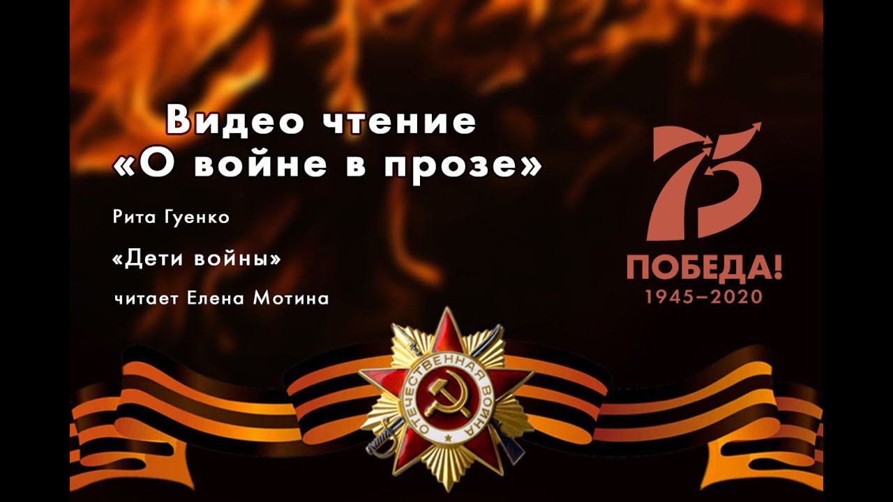Дети войны смотреть онлайн