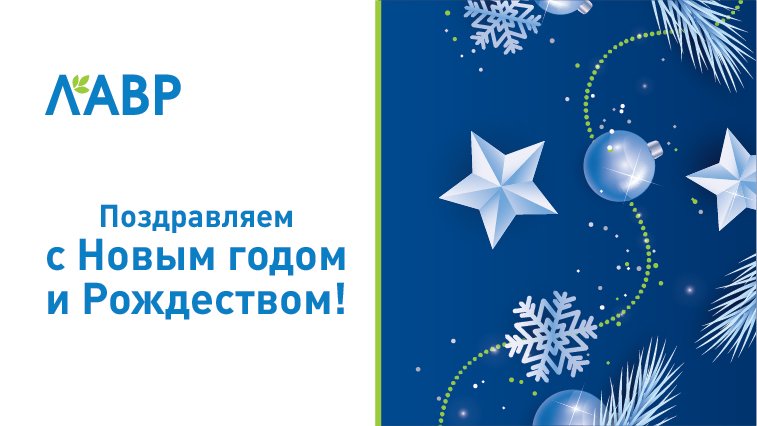 Поздравляем с Новым годом и Рождеством! смотреть онлайн