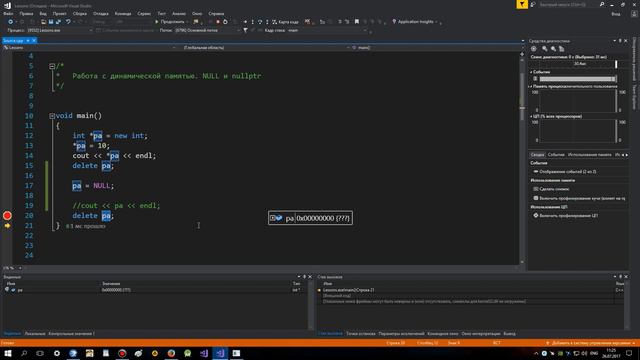 №67. C++. Что такое null pointer. Null. Nullptr смотреть онлайн