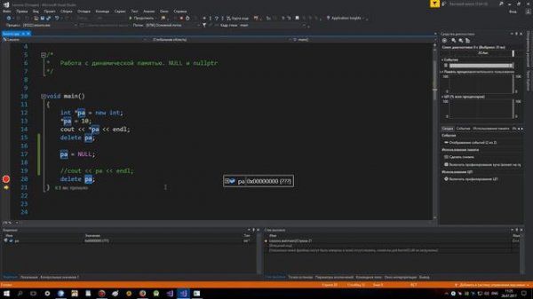 №67. C++. Что такое null pointer. Null. Nullptr