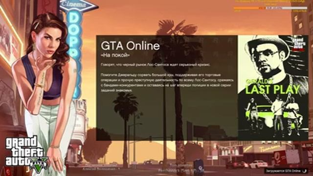 ГТА 5 Онлайн Стрим | GTA 5 Online (18+) смотреть онлайн