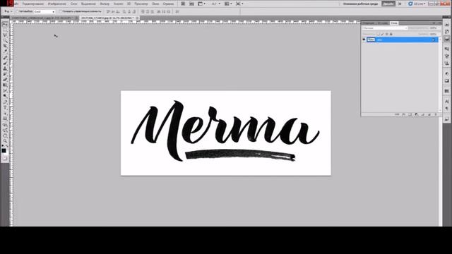 Наложение текста на фото в программе PhotoShop
