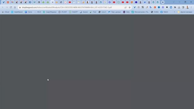 Сертификация Livegood. Как и где смотреть сертификаты на продукцию в LiveGood.