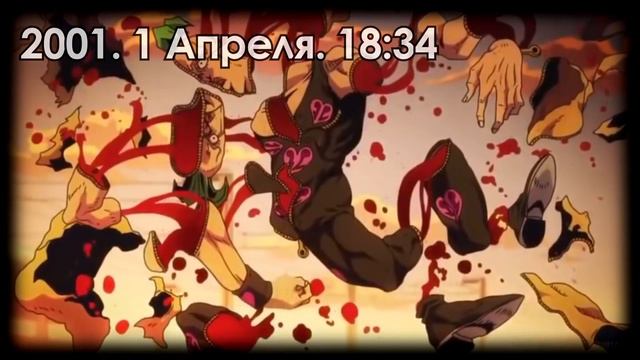Хронология событий ДжоДжо # 3. Diamond is Unbreakable, Vento Aureo и Stone Ocean смотреть онлайн
