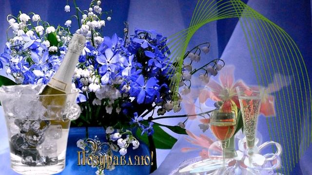 С Днем рождения в ИЮНЕ очень красивое видео поздравление музыка цветы и красоты ИЮНЯ? смотреть онлайн