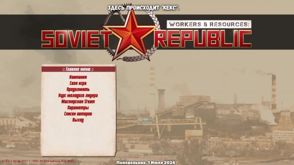 Workers & Resources: Soviet Republic / СССР - игра на вечер! #стратегия.