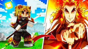 Я играл в МАЙНКРАФТ Клинок Рассекающий Демонов за Ренгоку ... вот что вышло