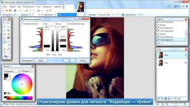 ЯРКАЯ ЦВЕТОКОРРЕКЦИЯ смотреть онлайн