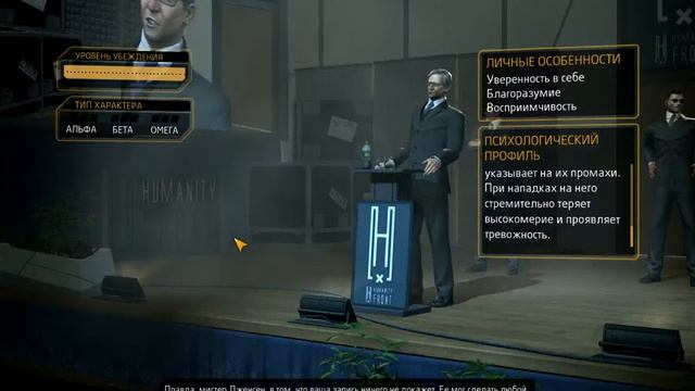 Deus Ex - Таггард (часть первая) смотреть онлайн