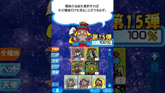 Bikkuriman Daijiten смотреть онлайн
