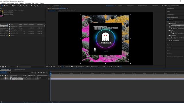 КАК СОЗДАТЬ АУДИО ВИЗУАЛИЗАЦИЮ В ADOBE AFTER EFFECTS/HOW TO CREATE AN AUDIO VISUALIZATION IN AAF