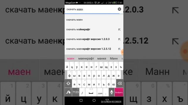 Как скачать маенкрафт бесплатно на трешбокс смотреть онлайн