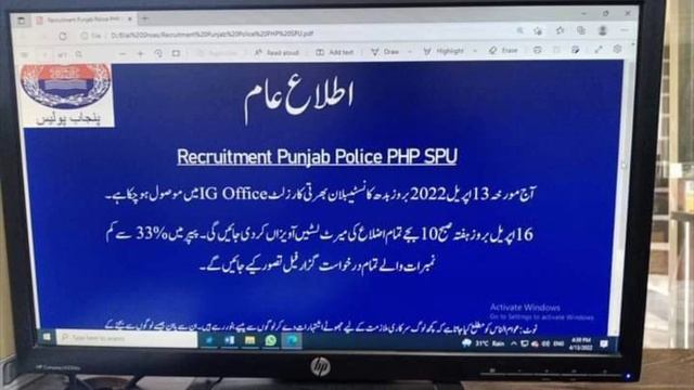punjab police.php.spu . written test result date announced 2022 смотреть онлайн