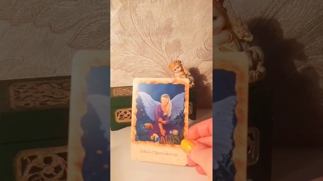 Совет от ангелов #гадание #онлайн #бесплатно #ангельскиекарты # совет # подсказка смотреть онлайн