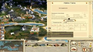 Rome Total War- Прохождение за Грецию #2- Дикие соседи