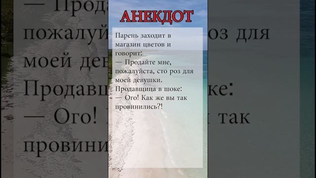 Анекдот. Парень заходит в магазин | #юмор #анекдоты #приколы смотреть онлайн