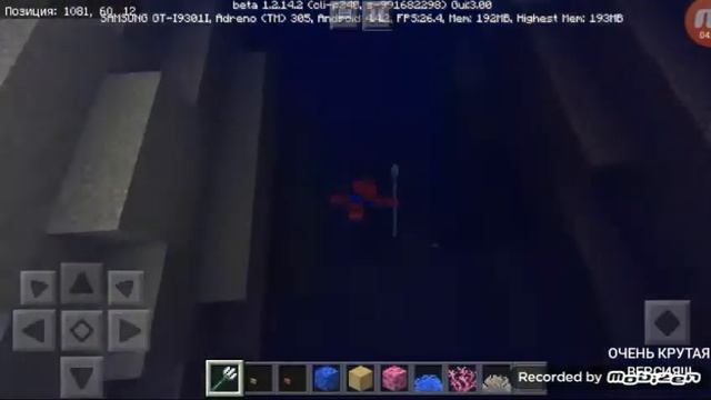 Новая версия майнкрафта !!! 1.2.14.2 смотреть онлайн