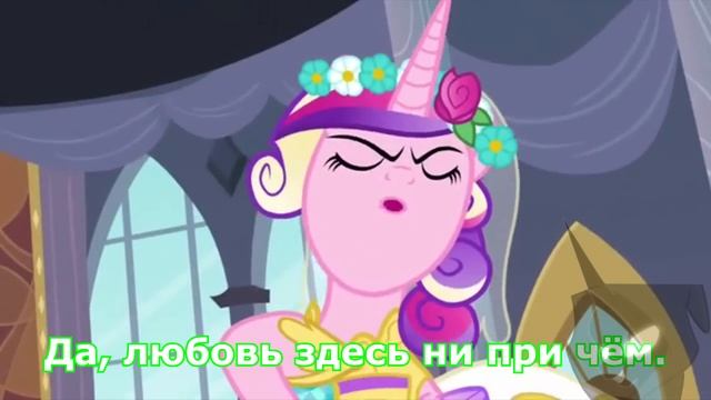 Моя маленькая пони - Ария Каденс (Песня)(Субтитры) HD MLP: Pony - Hero смотреть онлайн