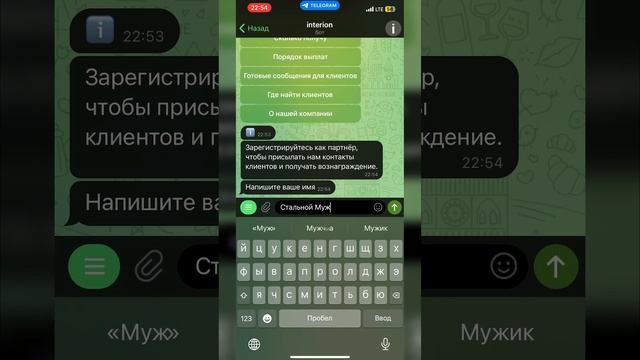 Партнёрская программа смотреть онлайн