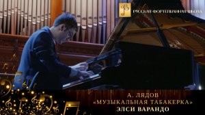 А. Лядов - «Музыкальная табакерка» / Элси Варандо (фортепиано)