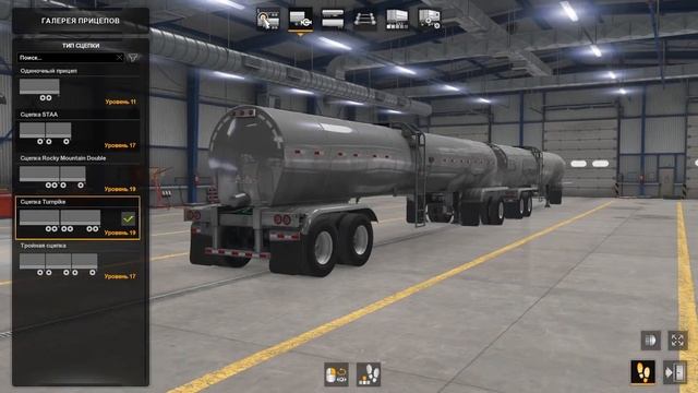 American Truck Simulator 1.37 - Список изменений смотреть онлайн