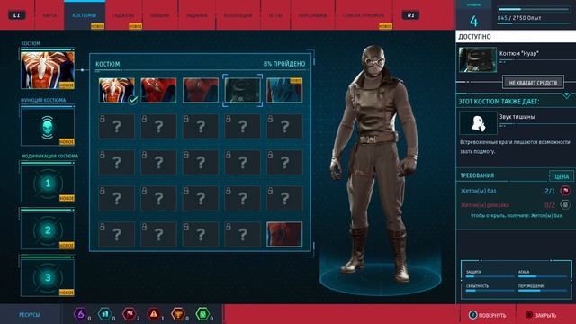 Прохождение Spider-Man PS4 [2018] — Часть 2: НОВЫЙ КОСТЮМ БЕЛОГО ПАУКА! смотреть онлайн