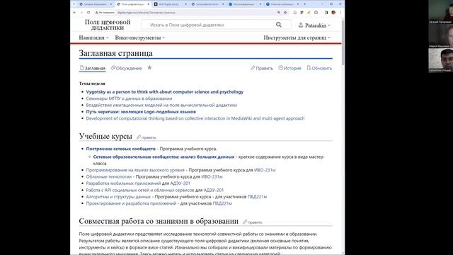 Построение сетевых сообществ - вики площадка курса (1) смотреть онлайн