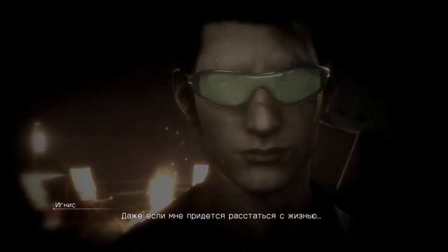 Прохождение Final Fantasy XV - DLC Episode Ignis #3 - Возможности смотреть онлайн