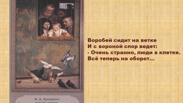 Прогулки по Третьяковской галерее с поэтом Андреем Усачёвым смотреть онлайн