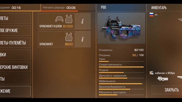 Сыграл напы 2 часть ( со2)