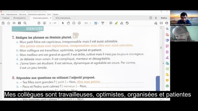 Прилагательные во французском. Практика. Урок №9