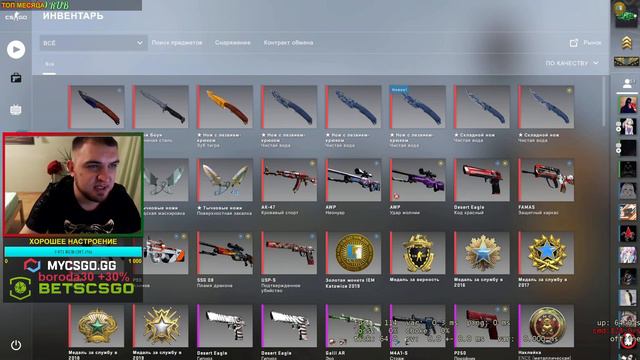 БУСТ + MM + КС ГО СТРИМ CS:GO + ОПЕНКЕЙСЫ + Промокоды + FACEIT смотреть онлайн