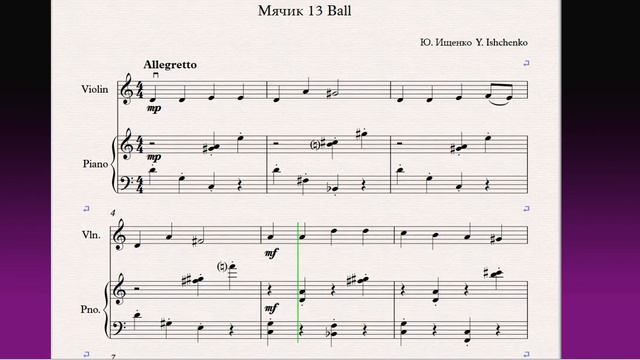 Мячик 13 Ball(Ф-но)/(P-no)Скрипка 1 класс / Violin 1 grade смотреть онлайн
