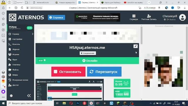 #1 Aternos Как поставить анти-бот на версию 1.12.2 и 1.16.5 на сервер в Minecraft? смотреть онлайн