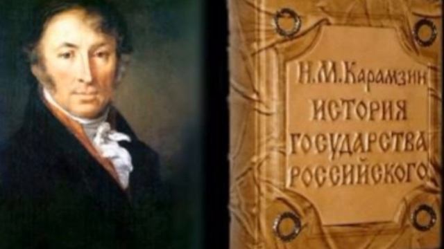 2 Карамзин декламирует Павел Беседин смотреть онлайн