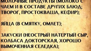 Полный разбор диеты при язве желудка и 12-перстной кишки