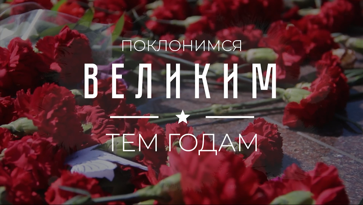 «Поклонимся великим тем годам». Борис Пастернак «Страшная сказка».