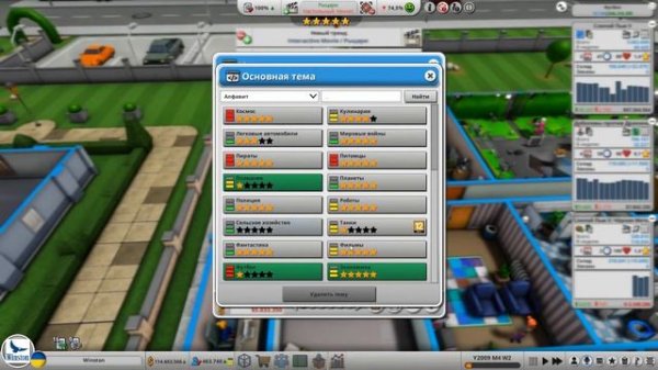 Mad Games Tycoon 2. #15. Пробуем мобильные игры.