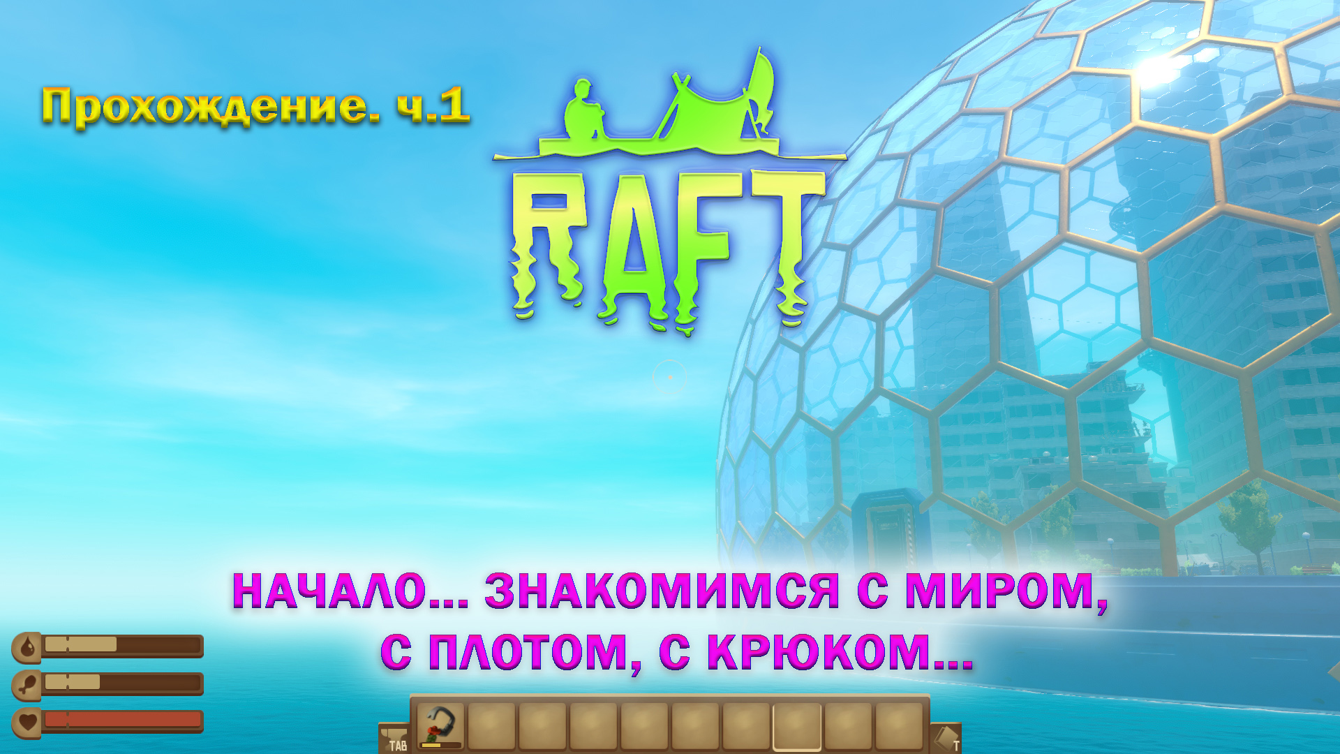 Прохождение игры 