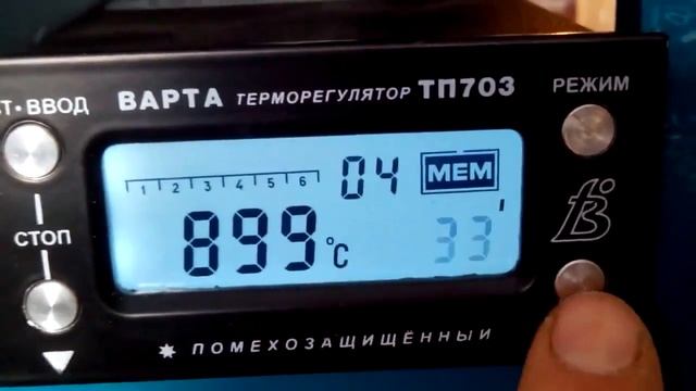 Печи для обжига Агни Контроллер ВАРТА ТП703, ТП777 смотреть онлайн