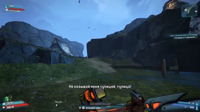 Borderlands 2 РВИХ [Прохождение #38. Кооператив] Маркус и День наемника. Мокси и Кровавая свадьба смотреть онлайн