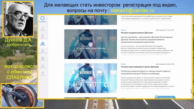 инвестиции в КОЛЕСО - ДУЮНОВА - ВНИМАНИЕ - смена этапа 15 12 17 , увеличение цены за доли (3,12,17) смотреть онлайн